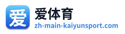 爱体育 Logo